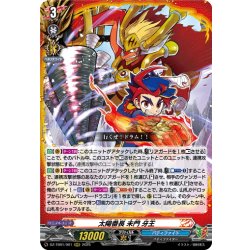 画像1: 太陽番長 未門 牙王[VG_DZ-TB01/001RRR]
