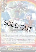 フューチャーフォースの持ち主 龍炎寺 タスク[VG_DZ-TB01/002RRR]