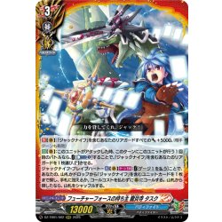 画像1: フューチャーフォースの持ち主 龍炎寺 タスク[VG_DZ-TB01/002RRR]