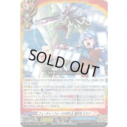 画像1: フューチャーフォースの持ち主 龍炎寺 タスク[VG_DZ-TB01/002RRR]