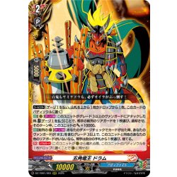 画像1: 五角竜王 ドラム[VG_DZ-TB01/003RRR]