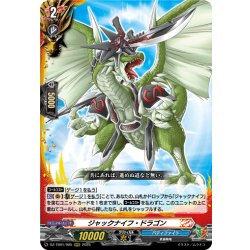 画像1: ジャックナイフ・ドラゴン[VG_DZ-TB01/005RRR]