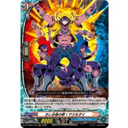 画像1: オレ分身の術！アスモダイ[VG_DZ-TB01/010RRR]