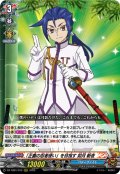 「正義の忍者使い」を目指す 如月 斬夜[VG_DZ-TB01/012RRR]
