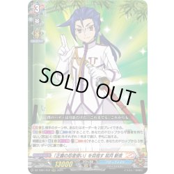 画像1: 「正義の忍者使い」を目指す 如月 斬夜[VG_DZ-TB01/012RRR]