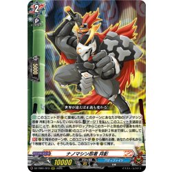 画像1: ナノマシン忍者 月影[VG_DZ-TB01/013RRR]