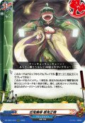 百鬼魔導 悪鬼正機[VG_DZ-TB01/014RRR]