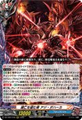 滅亡を望む者 アジ・ダハーカ[VG_DZ-TB01/016RRR]