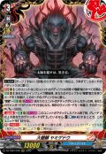 大魍魎 ヤミゲドウ[VG_DZ-TB01/018RRR]