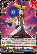 始まりの稲妻、終わりの雷鳴 イカヅチ[VG_DZ-TB01/019RRR]