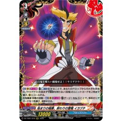 画像1: 始まりの稲妻、終わりの雷鳴 イカヅチ[VG_DZ-TB01/019RRR]
