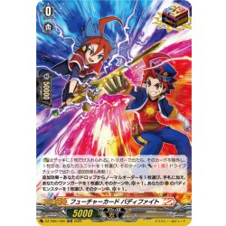 画像1: フューチャーカード バディファイト[VG_DZ-TB01/020ORR]