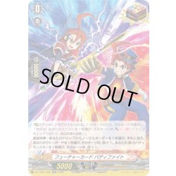 画像1: フューチャーカード バディファイト[VG_DZ-TB01/020ORR]