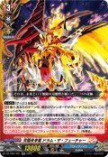 究極未来竜 ドラム・ザ・フューチャー[VG_DZ-TB01/021RR]