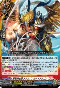 蒼穹騎士団 ドラムバンカー・ドラゴン[VG_DZ-TB01/023RR]