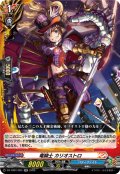 竜騎士 カリオストロ[VG_DZ-TB01/024RR]