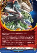 ジャックナイフ・ギフト[VG_DZ-TB01/025RR]