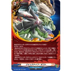 画像1: ジャックナイフ・ギフト[VG_DZ-TB01/025RR]