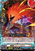 殲滅者 グラシャラボラス[VG_DZ-TB01/033RR]