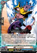 魔王 アスモダイ[VG_DZ-TB01/034RR]