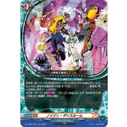 画像1: ノイジィ・ダンスルーム[VG_DZ-TB01/035RR]