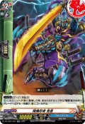 降魔忍者 是音[VG_DZ-TB01/037RR]
