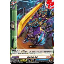 画像1: 降魔忍者 是音[VG_DZ-TB01/037RR]