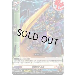 画像1: 降魔忍者 是音[VG_DZ-TB01/037RR]