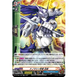 画像1: ナノマシン忍者 白夜[VG_DZ-TB01/038RR]