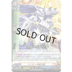 画像1: ナノマシン忍者 白夜[VG_DZ-TB01/038RR]