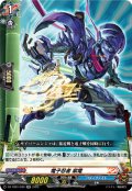 電子忍者 紫電[VG_DZ-TB01/039RR]