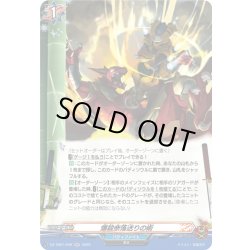 画像1: 爆殺奈落送りの術[VG_DZ-TB01/040RR]