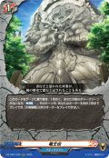 竜王伝[VG_DZ-TB01/042RR]