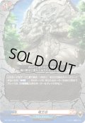 竜王伝[VG_DZ-TB01/042RR]
