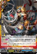 紅蓮闘士 ドラムバンカー・ドラゴン[VG_DZ-TB01/047R]