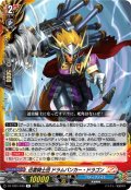 迅雷騎士団 ドラムバンカー・ドラゴン[VG_DZ-TB01/049R]