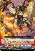 迅雷騎士団 ハルバード・ドラゴン[VG_DZ-TB01/050R]