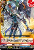 竜騎士 ファウスト[VG_DZ-TB01/051R]