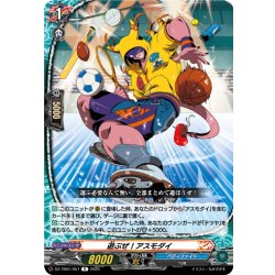 画像1: 遊ぶぜ！アスモダイ[VG_DZ-TB01/057R]