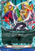 デビルアドバンテージ[VG_DZ-TB01/059R]
