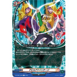 画像1: デビルアドバンテージ[VG_DZ-TB01/059R]