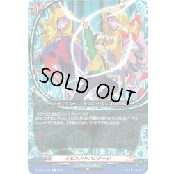 画像1: デビルアドバンテージ[VG_DZ-TB01/059R]