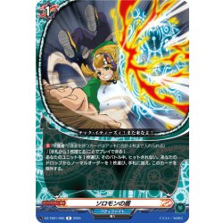 画像1: ソロモンの盾[VG_DZ-TB01/060R]