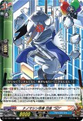 ナノマシン忍者 白夜 “SD”[VG_DZ-TB01/063R]