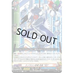 画像1: ナノマシン忍者 白夜 “SD”[VG_DZ-TB01/063R]