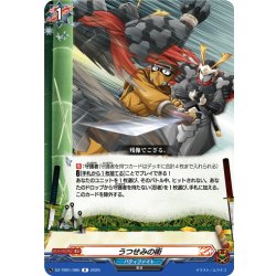 画像1: うつせみの術[VG_DZ-TB01/065R]