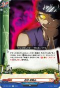 忍法 蛇睨み[VG_DZ-TB01/067R]
