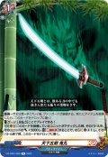 天下五剣 鬼丸[VG_DZ-TB01/068R]