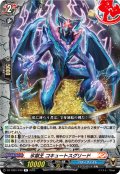 氷獄王 コキュートスグリード[VG_DZ-TB01/070R]