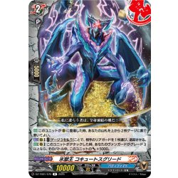 画像1: 氷獄王 コキュートスグリード[VG_DZ-TB01/070R]